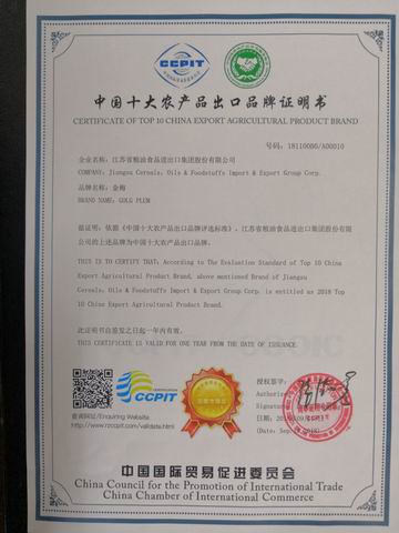 調(diào)整大小 十大品牌證書.jpg