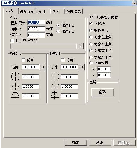 激光打標機區(qū)域參數(shù)設(shè)置  第1張