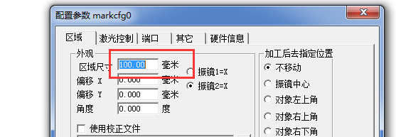 激光刻字機的標記范圍怎么調整？  第1張