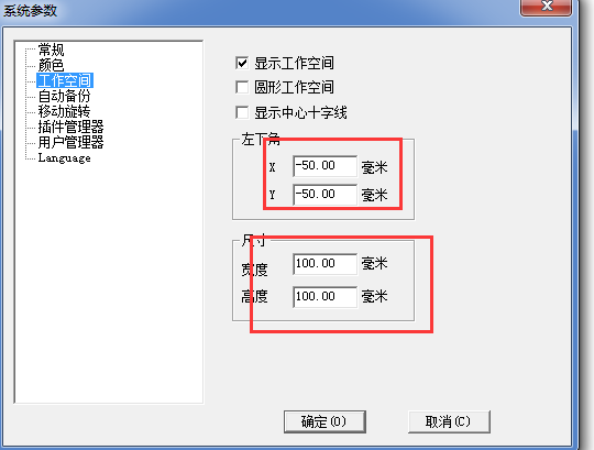 激光刻字機的標記范圍怎么調整？  第2張