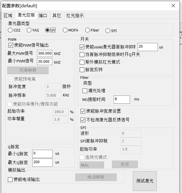 激光打標機中紫外激光器如何選擇呢？  第3張